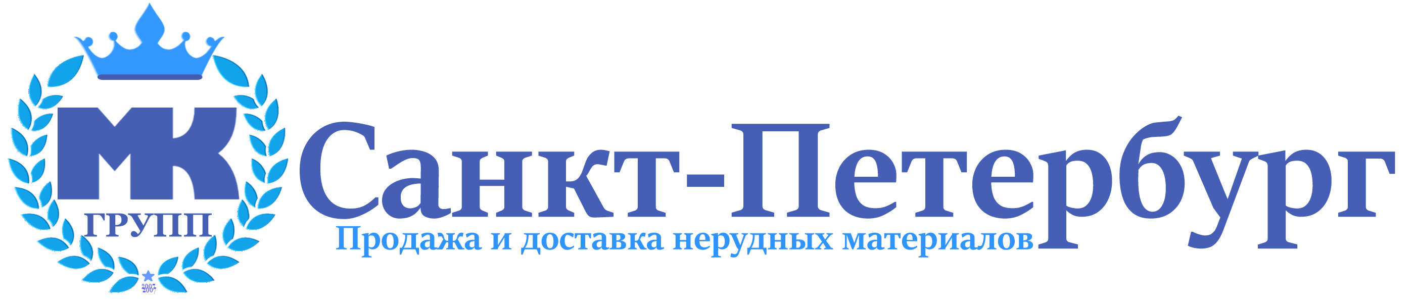 Доставка песка, щебня, бетона в Санкт-Петербурге